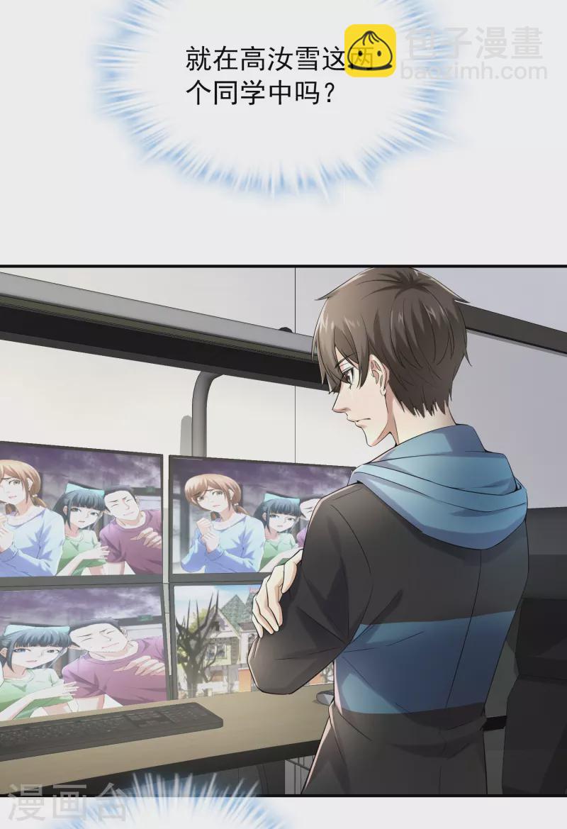🍘我有一座冒险屋 第132话 游客至上 第3页