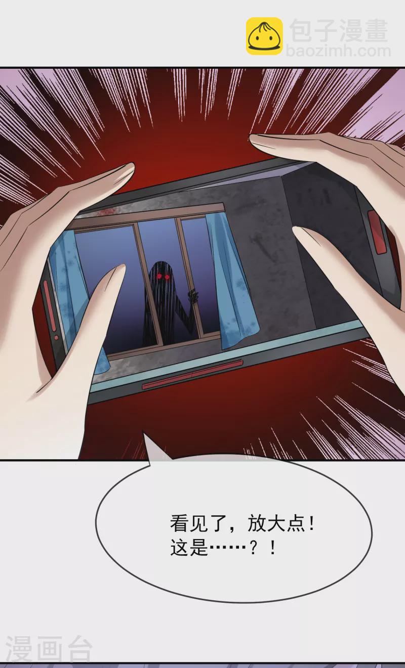 🍘我有一座冒险屋 第132话 游客至上 第30页