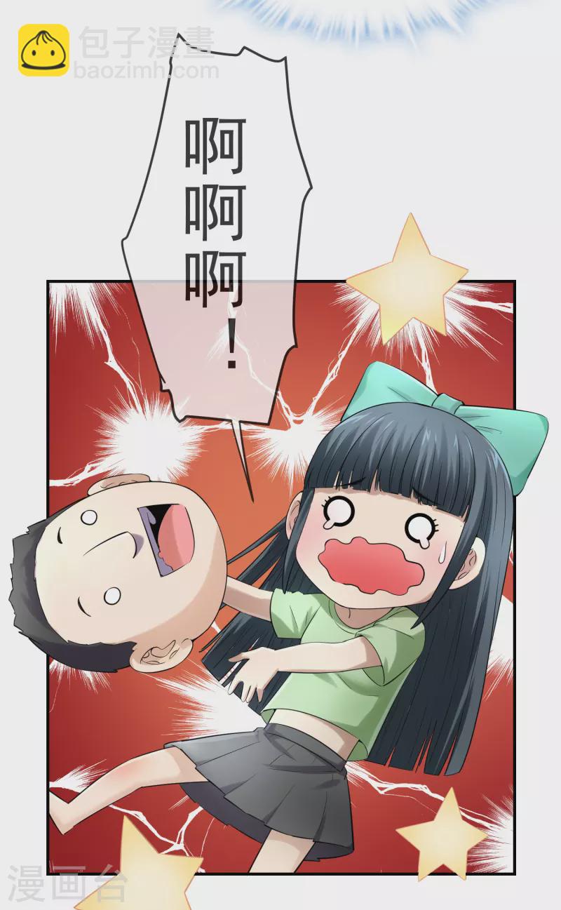 🍘我有一座冒险屋 第132话 游客至上 第5页