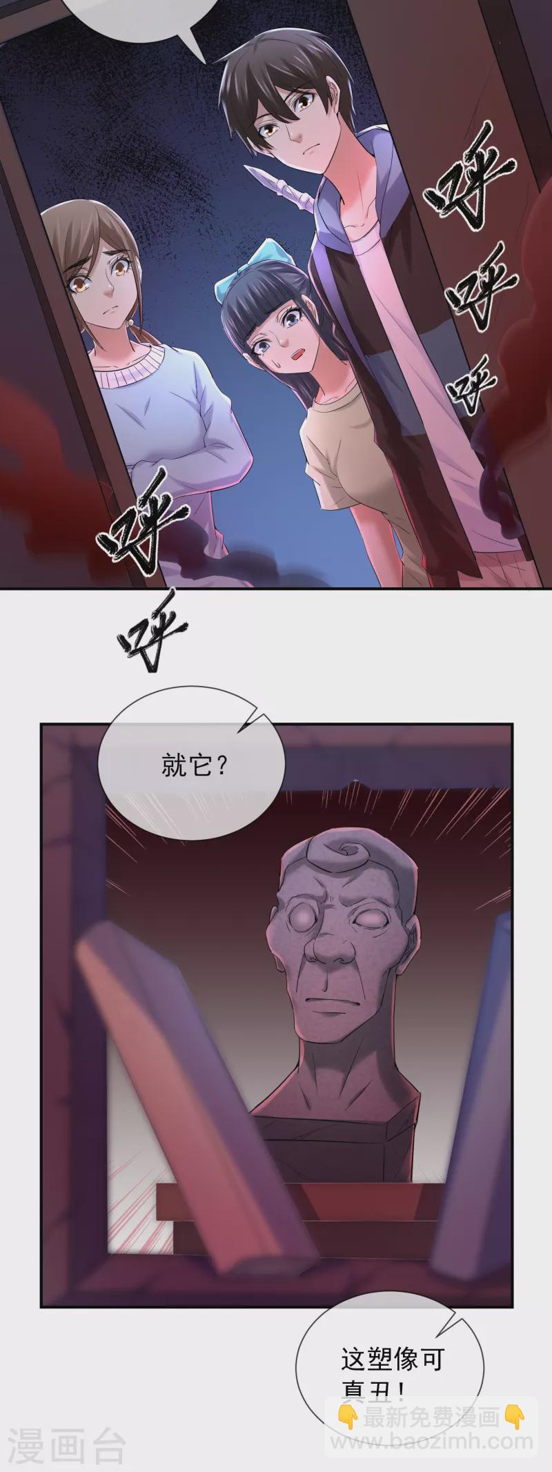 🍘我有一座冒险屋 第134话 我不是坏人 第22页