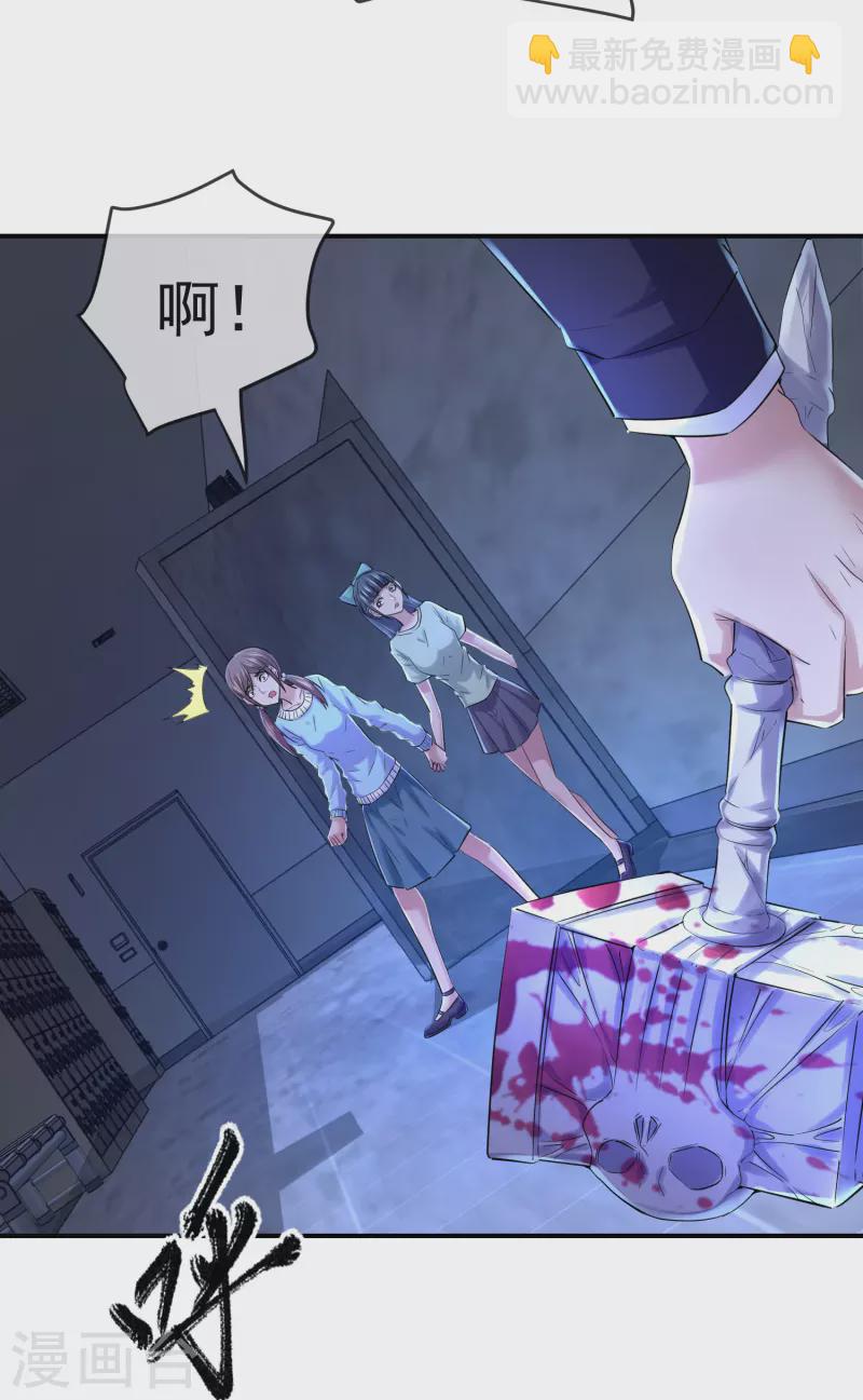 🍘我有一座冒险屋 第134话 我不是坏人 第5页