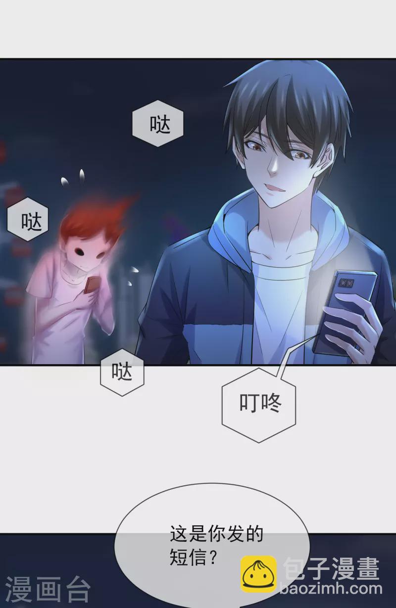 🍘我有一座冒险屋 第142话 永不欠费的手机 第7页