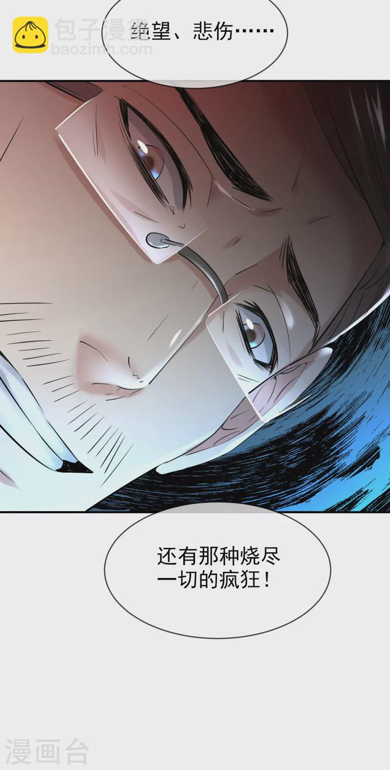 🍘我有一座冒险屋 第144话 没有人能欺负我的员工 第12页