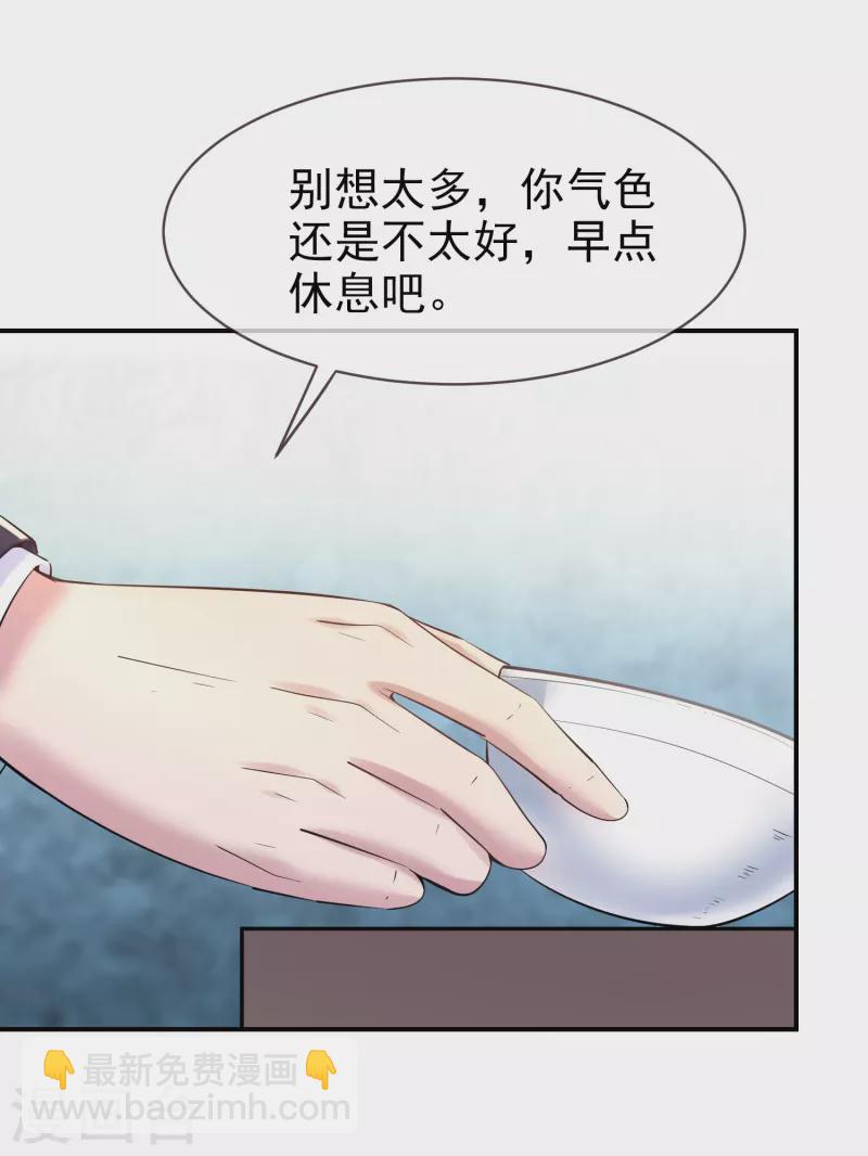 🍘我有一座冒险屋 第144话 没有人能欺负我的员工 第16页