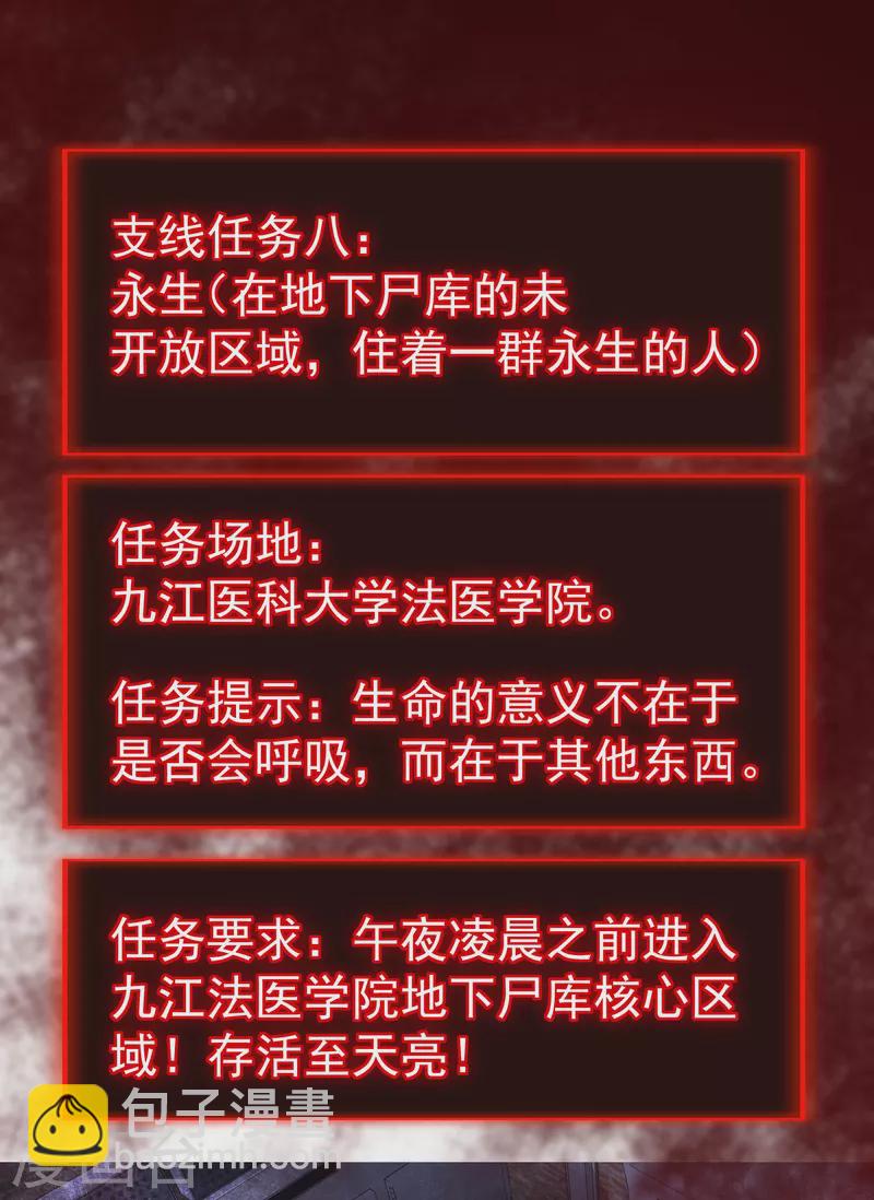 🍘我有一座冒险屋 第144话 没有人能欺负我的员工 第20页