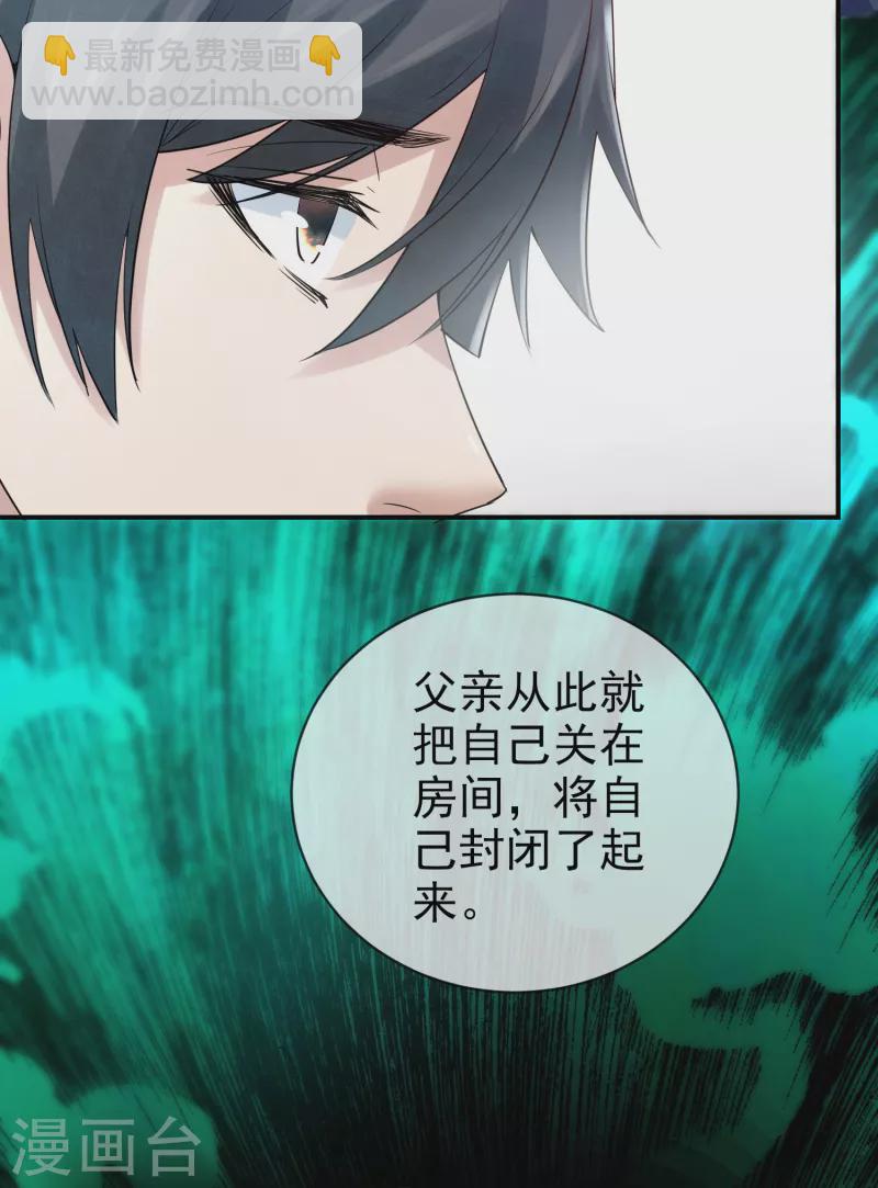 🍘我有一座冒险屋 第144话 没有人能欺负我的员工 第8页