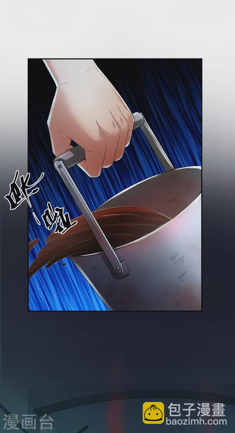 🍘我有一座冒险屋 第146话 地下尸库 第18页