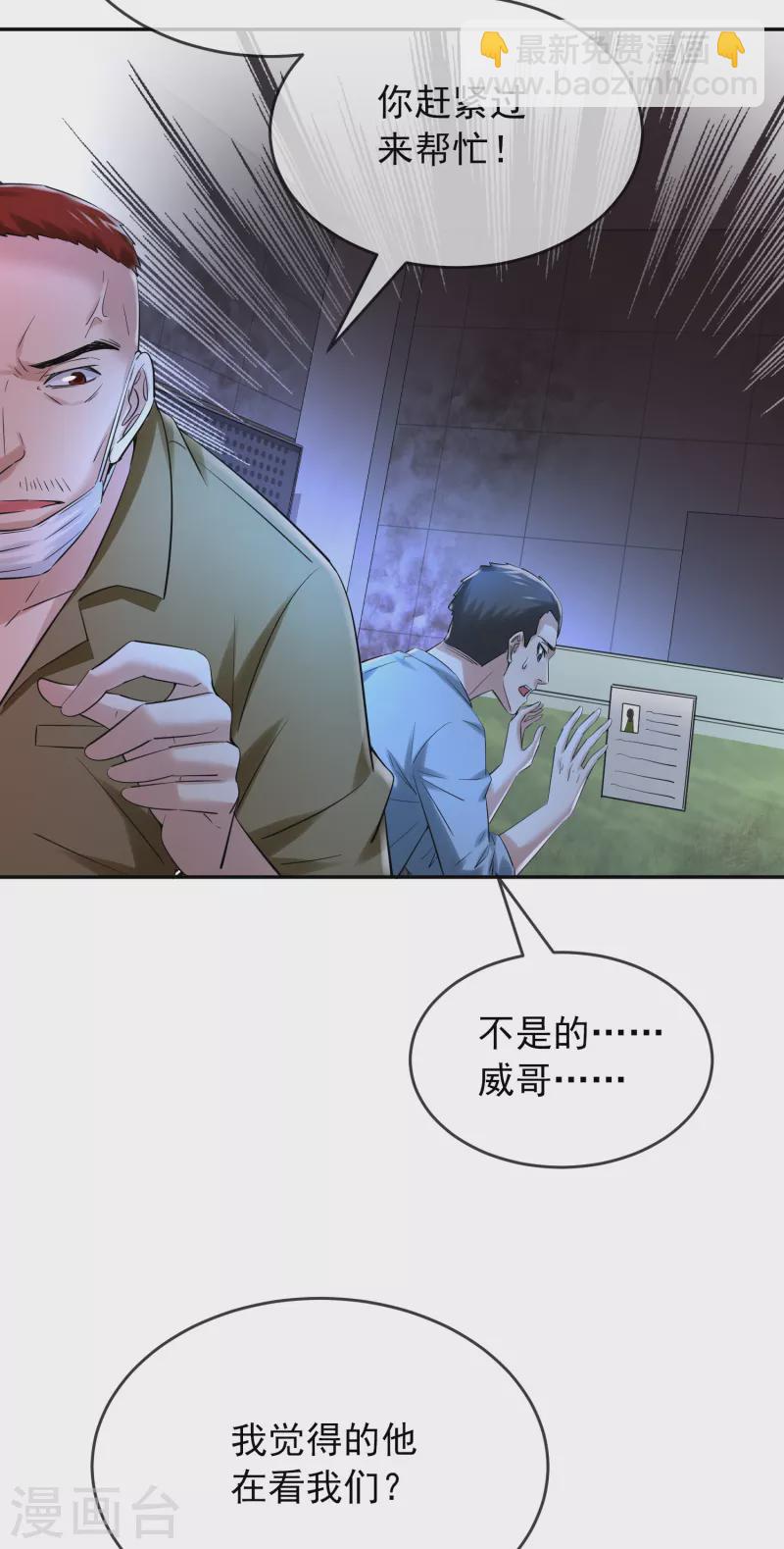 🍘我有一座冒险屋 第146话 地下尸库 第31页