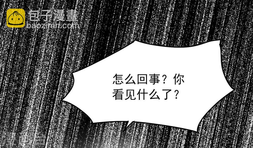 🍘我有一座冒险屋 第13话 借鬼杀人 第2页