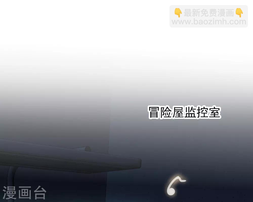 🍘我有一座冒险屋 第13话 借鬼杀人 第27页