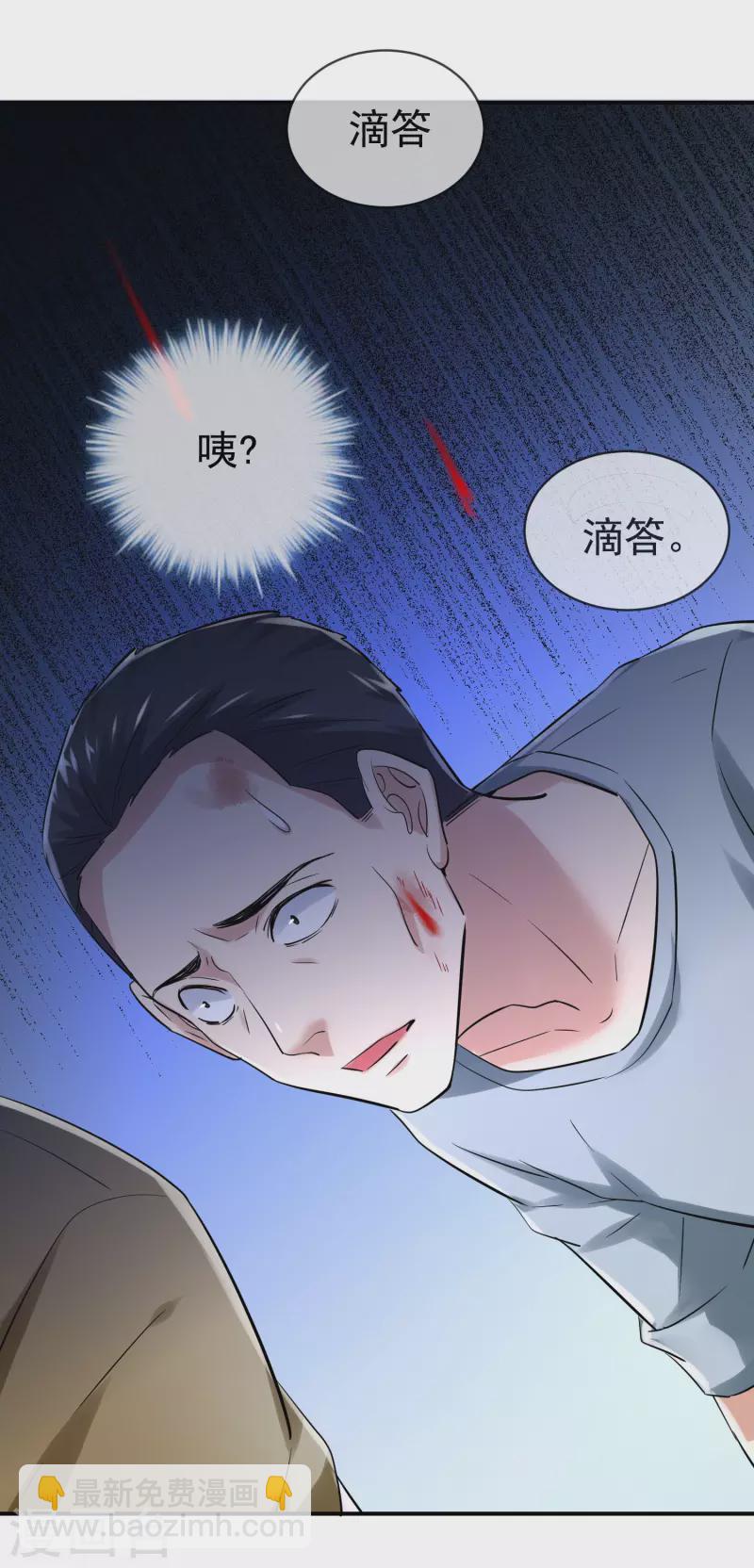 🍘我有一座冒险屋 第148话 血色通道 第24页