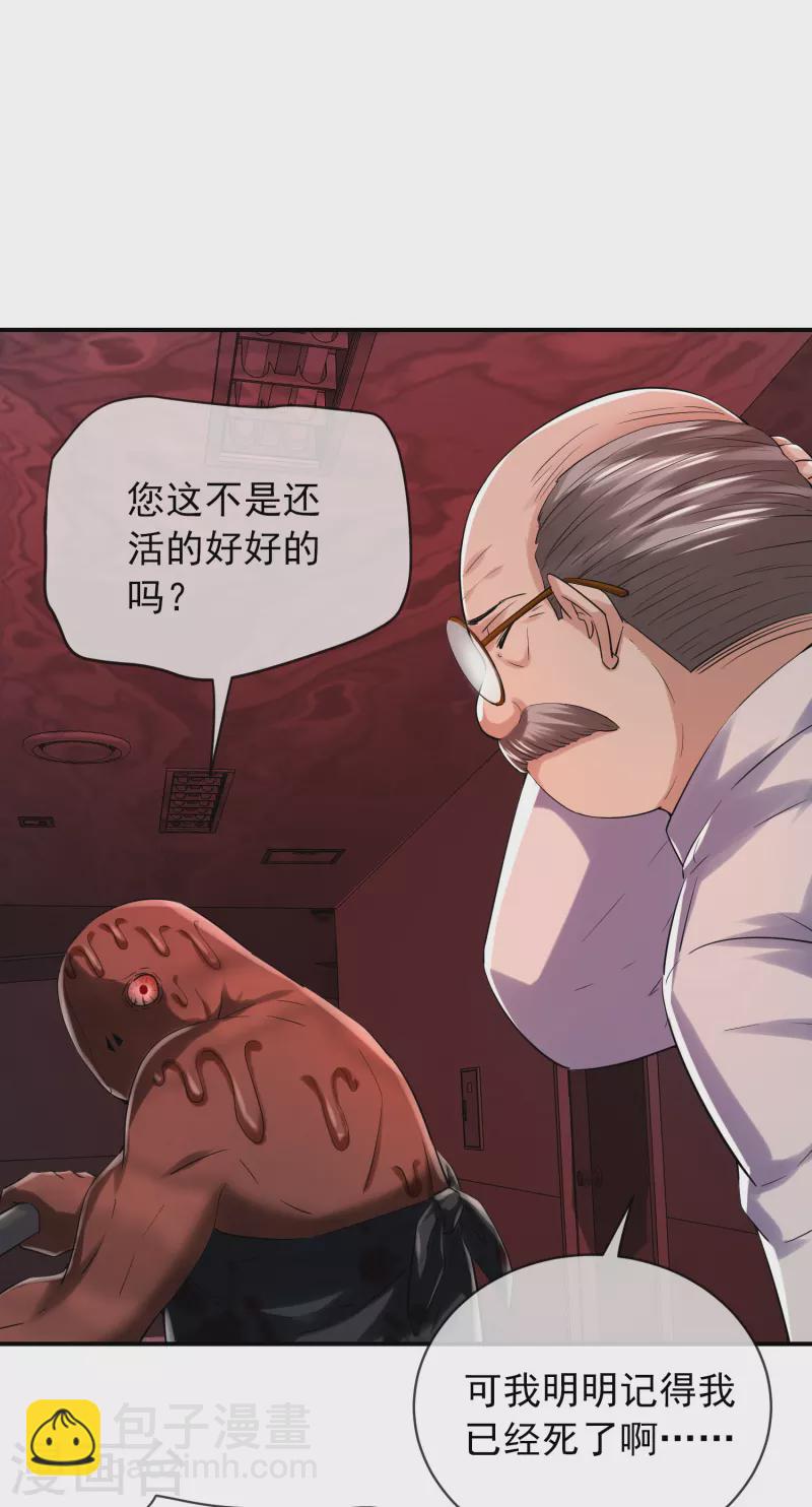 🍘我有一座冒险屋 第152话 我眼中的才是真实 第10页