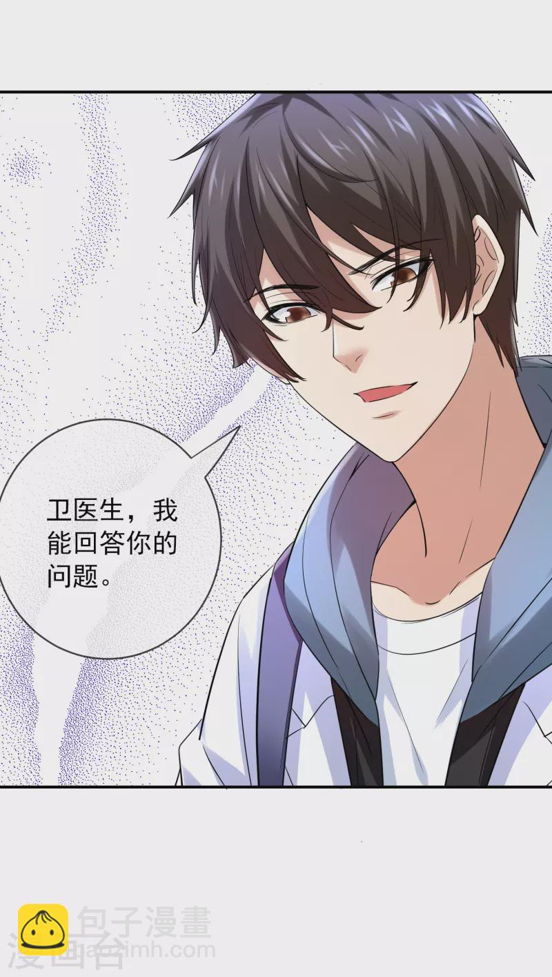 🍘我有一座冒险屋 第152话 我眼中的才是真实 第12页