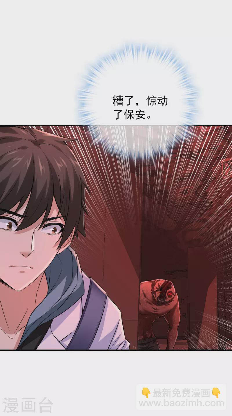 🍘我有一座冒险屋 第152话 我眼中的才是真实 第22页