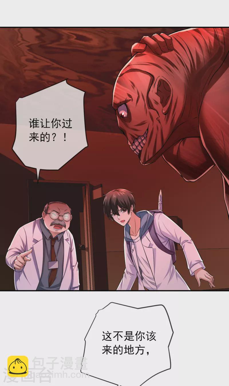 🍘我有一座冒险屋 第152话 我眼中的才是真实 第24页