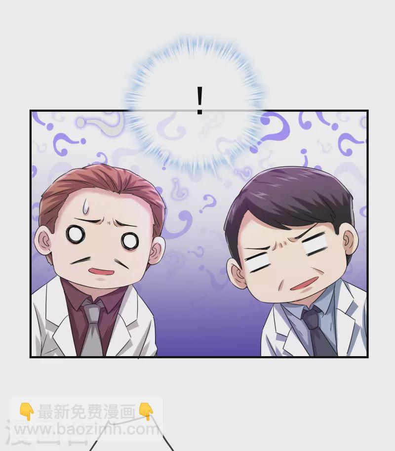 🍘我有一座冒险屋 第154话 人人都有病 第10页