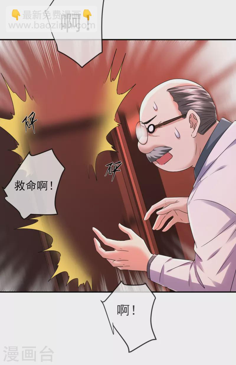 🍘我有一座冒险屋 第154话 人人都有病 第11页