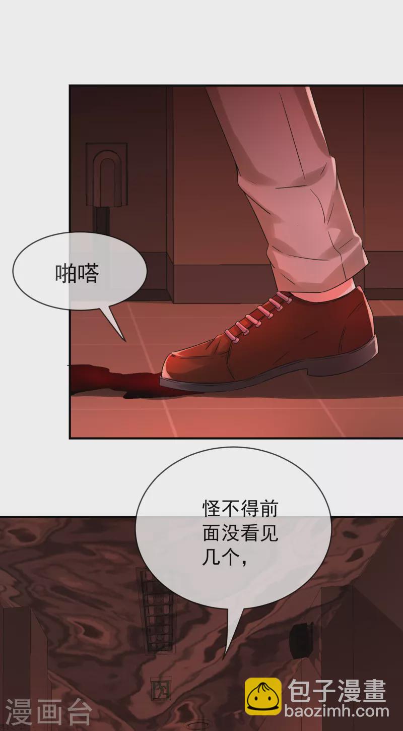 🍘我有一座冒险屋 第154话 人人都有病 第13页