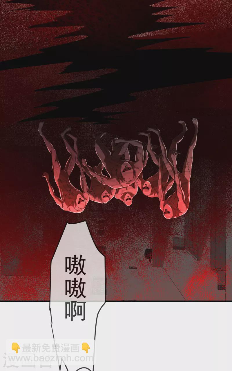 🍘我有一座冒险屋 第154话 人人都有病 第15页