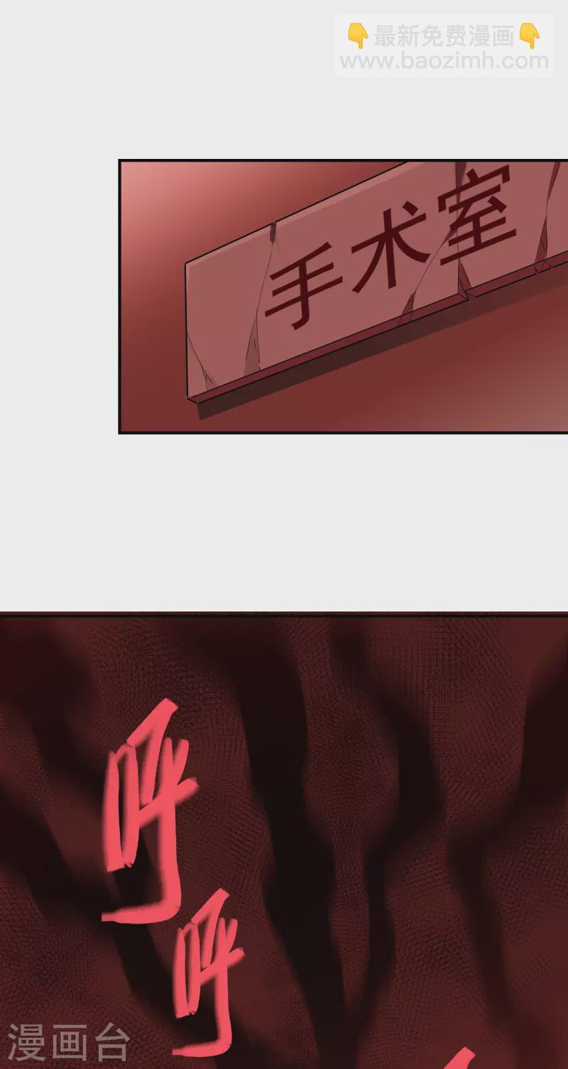 🍘我有一座冒险屋 第154话 人人都有病 第23页