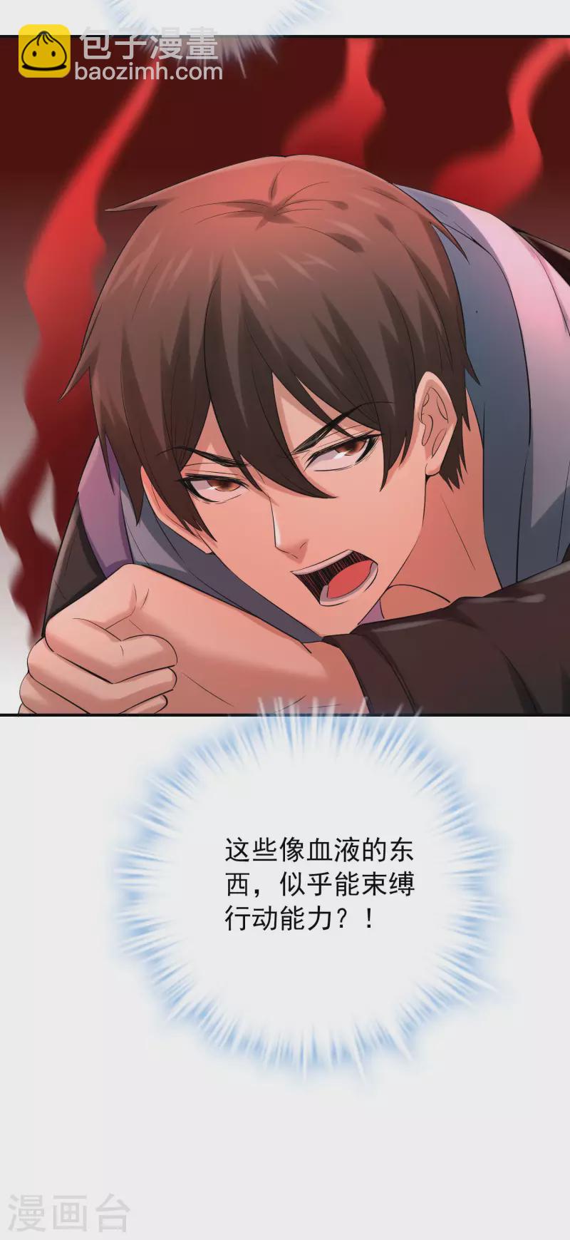 🍘我有一座冒险屋 第156话 与神为敌 第10页