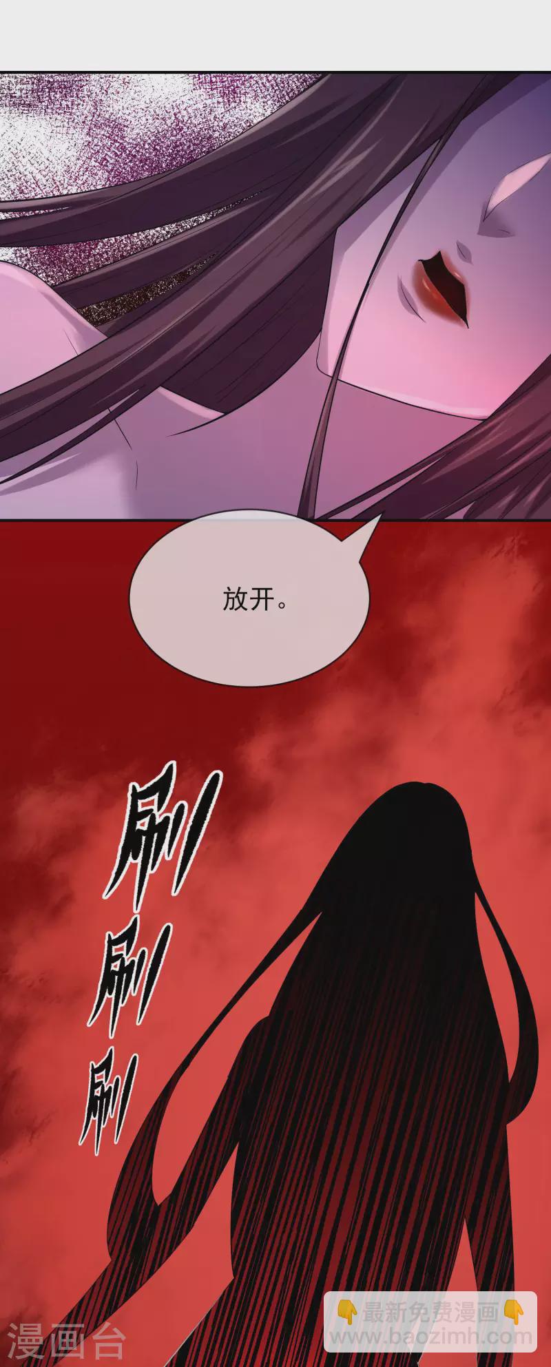 🍘我有一座冒险屋 第156话 与神为敌 第29页