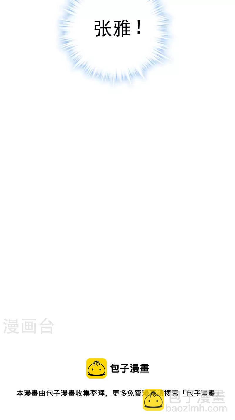 🍘我有一座冒险屋 第156话 与神为敌 第33页