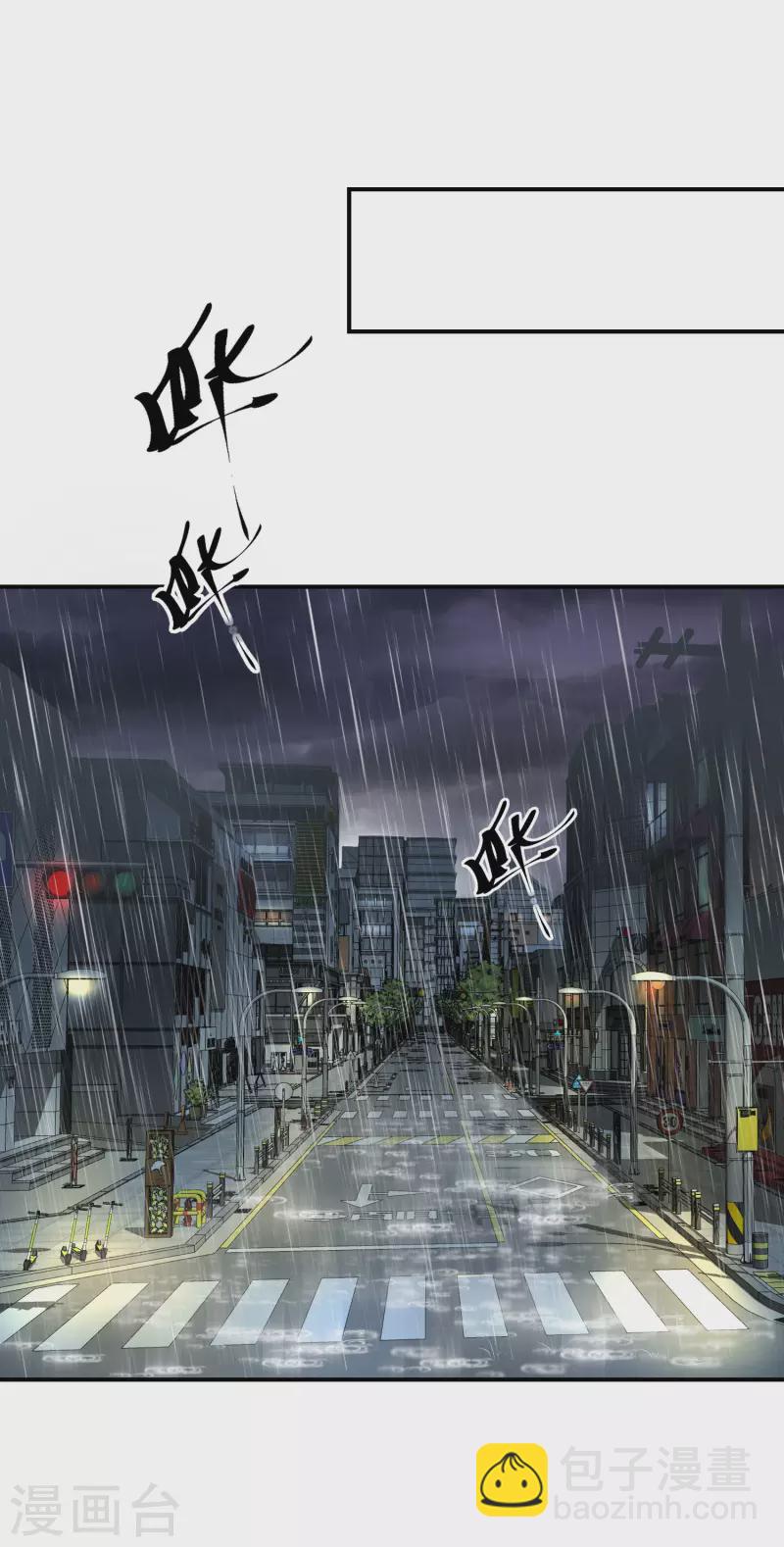 🍘我有一座冒险屋 第160话 午夜灵车 第10页