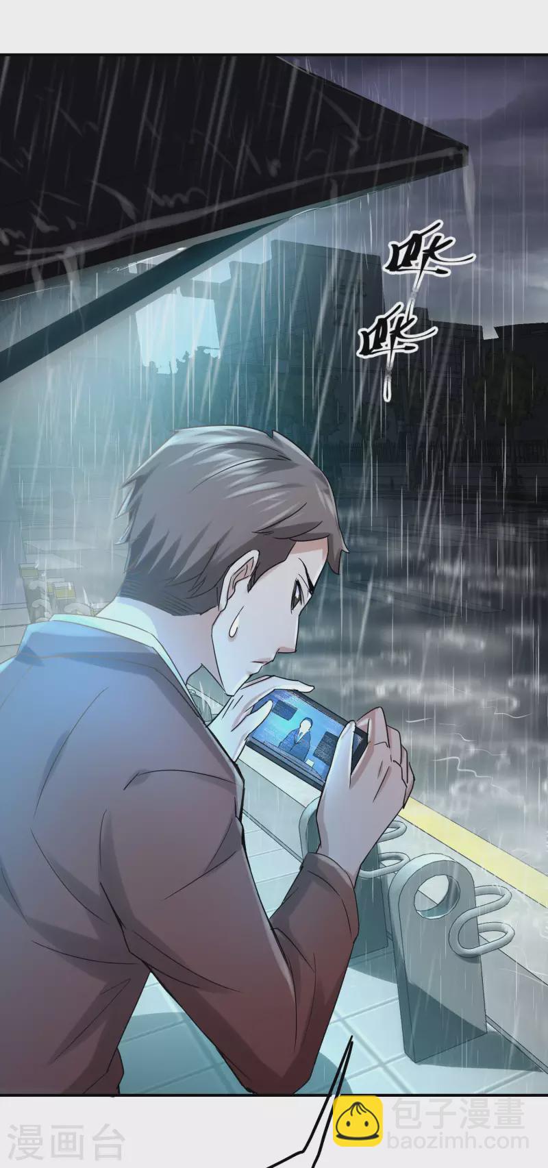 🍘我有一座冒险屋 第160话 午夜灵车 第12页
