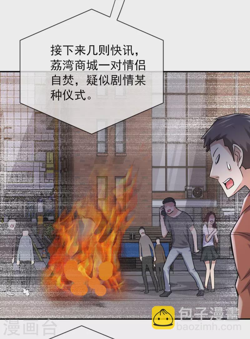 🍘我有一座冒险屋 第160话 午夜灵车 第14页