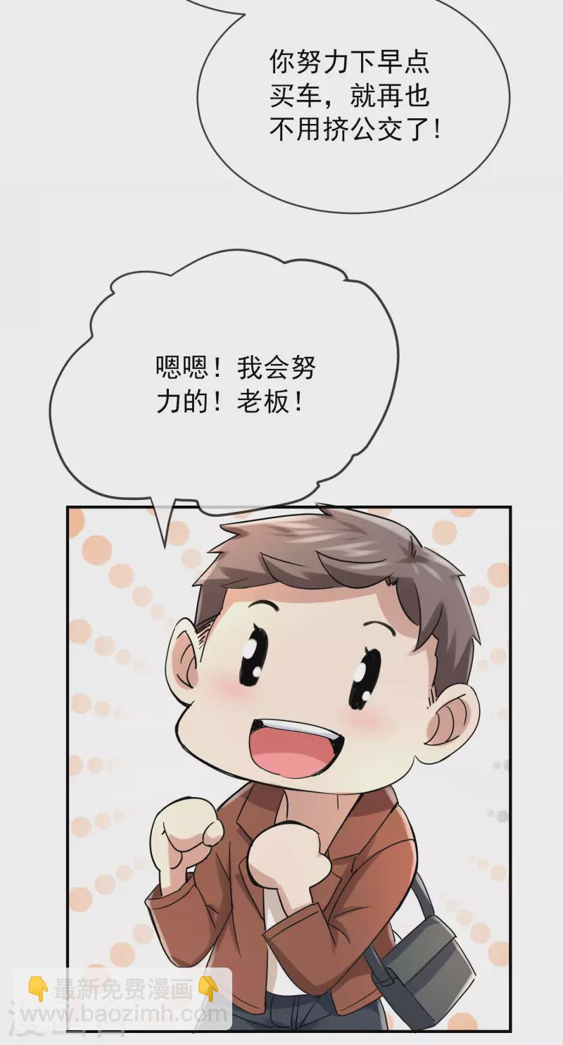 🍘我有一座冒险屋 第160话 午夜灵车 第8页