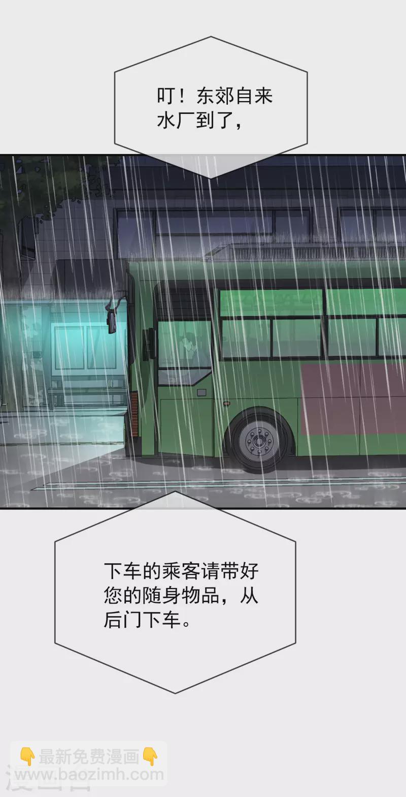 🍘我有一座冒险屋 第162话 与鬼谈判 第15页