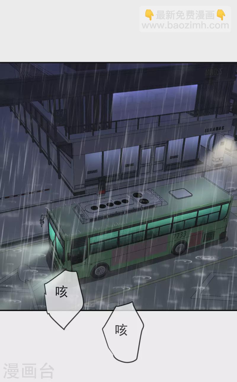 🍘我有一座冒险屋 第162话 与鬼谈判 第2页