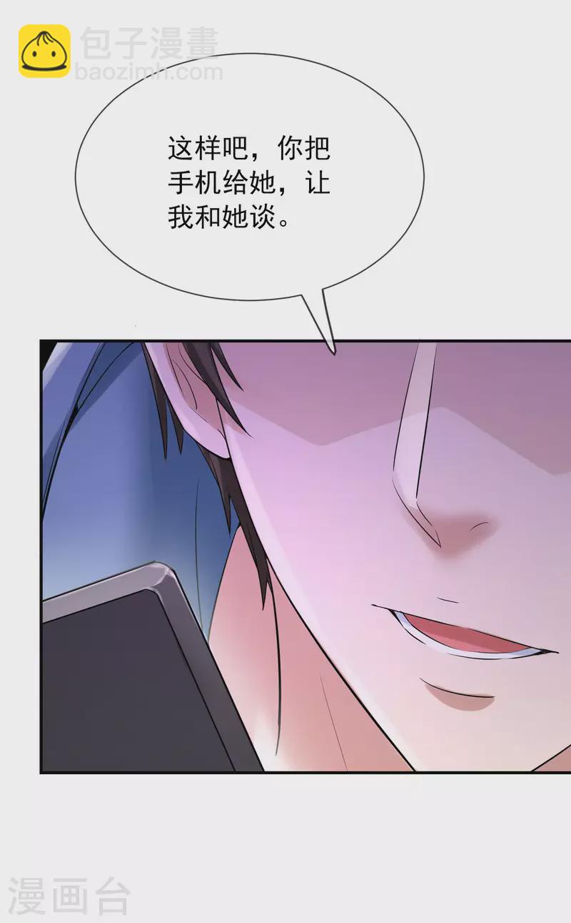 🍘我有一座冒险屋 第162话 与鬼谈判 第39页
