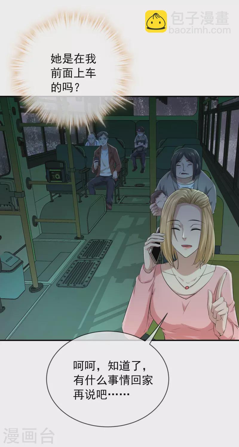 🍘我有一座冒险屋 第162话 与鬼谈判 第9页