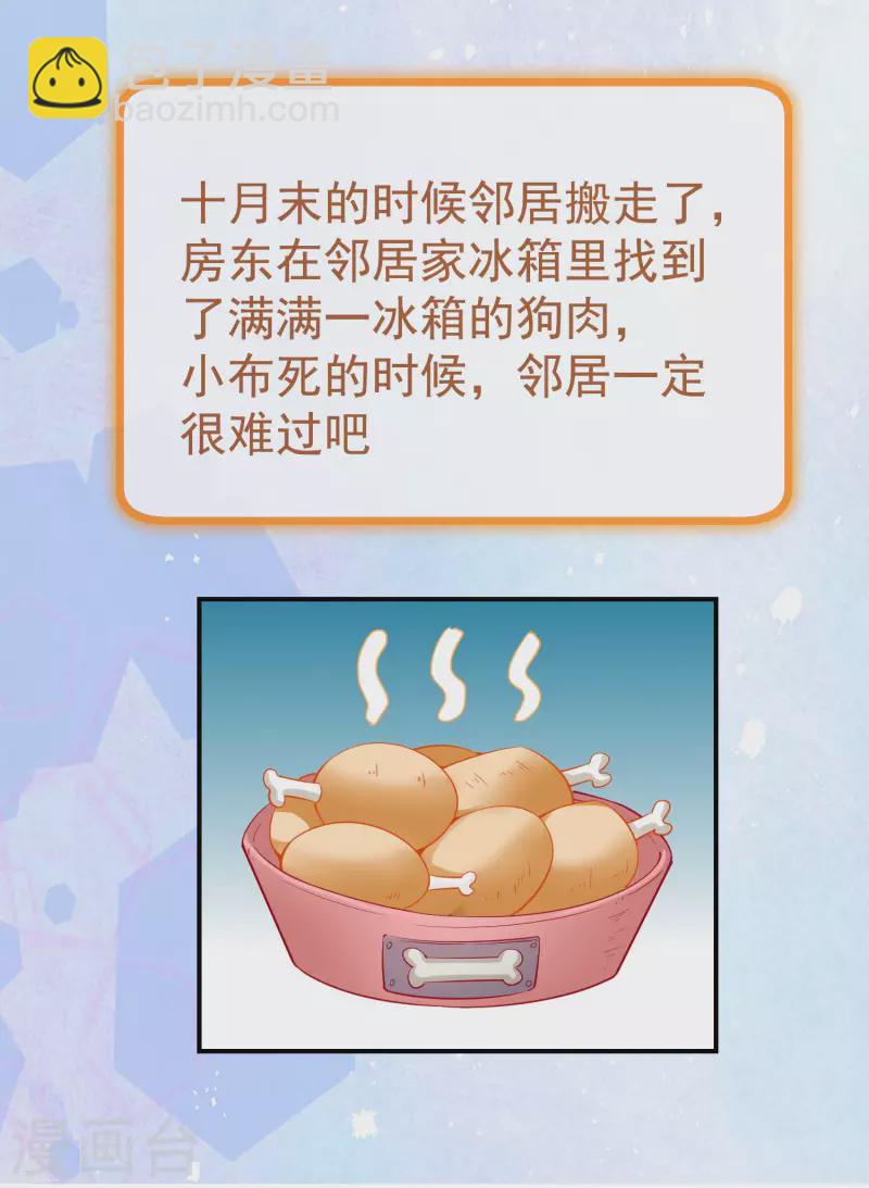 🍘我有一座冒险屋 第166话 游戏高手 第13页
