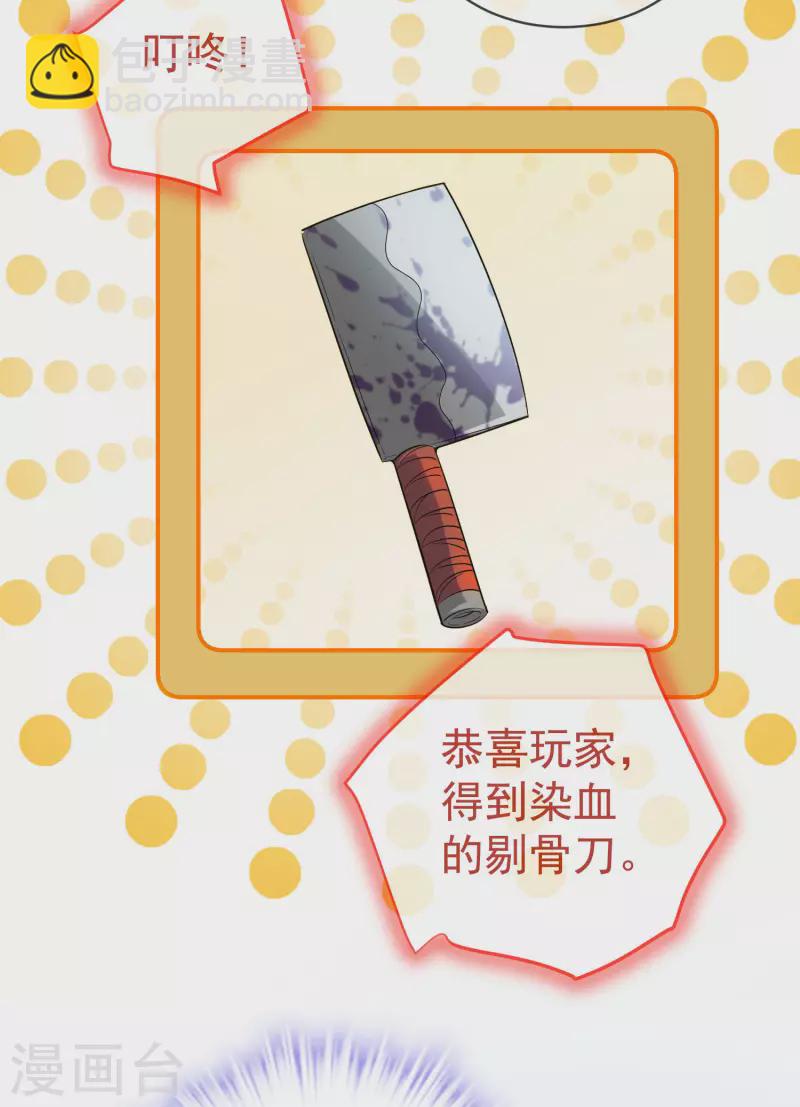 🍘我有一座冒险屋 第166话 游戏高手 第33页