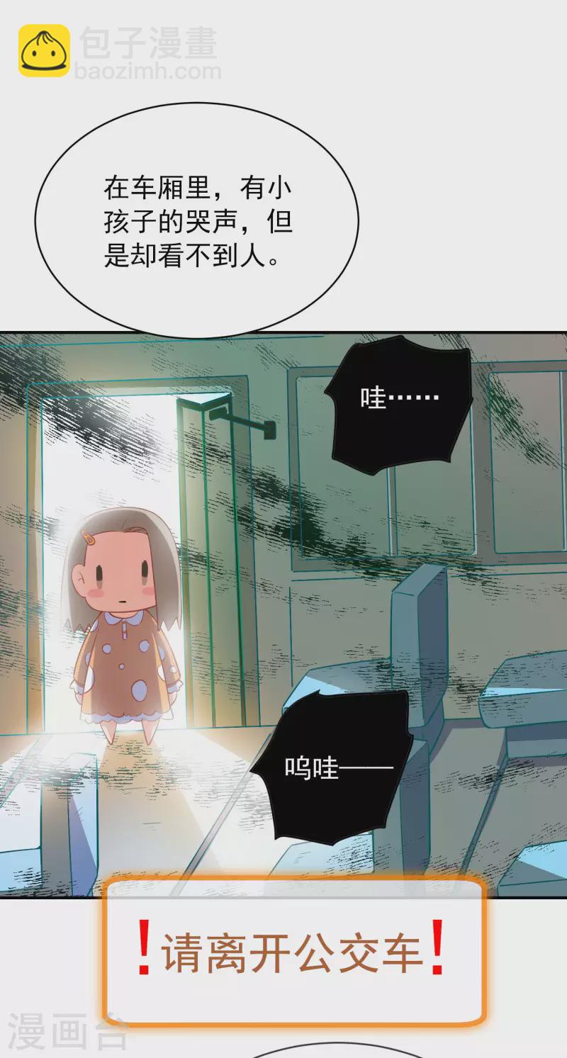 🍘我有一座冒险屋 第166话 游戏高手 第7页