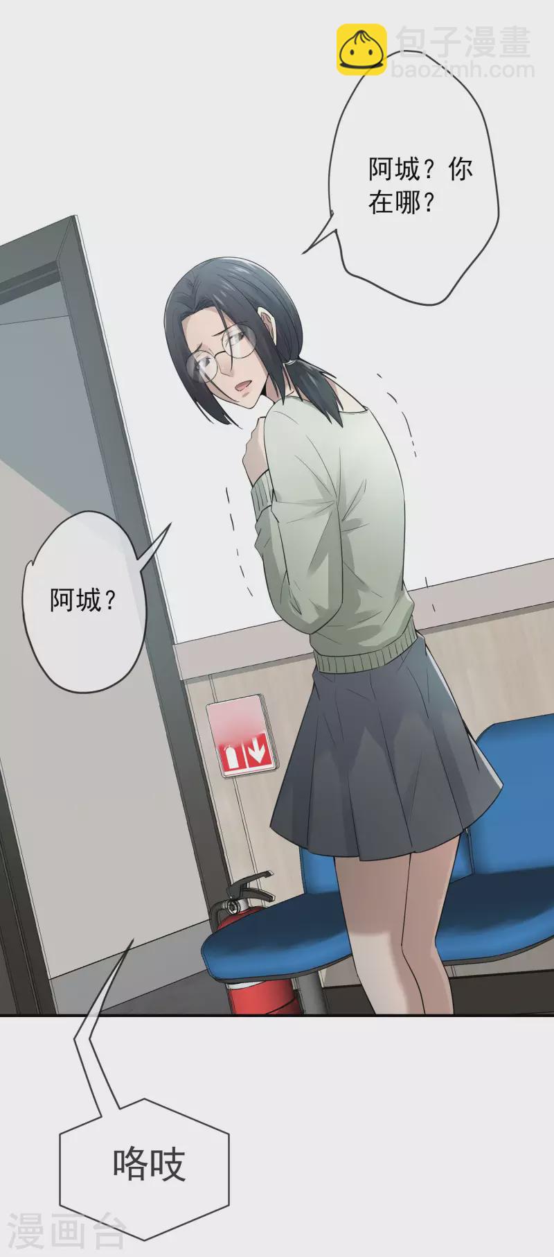 🍘我有一座冒险屋 第170话 明牌牌局 第2页