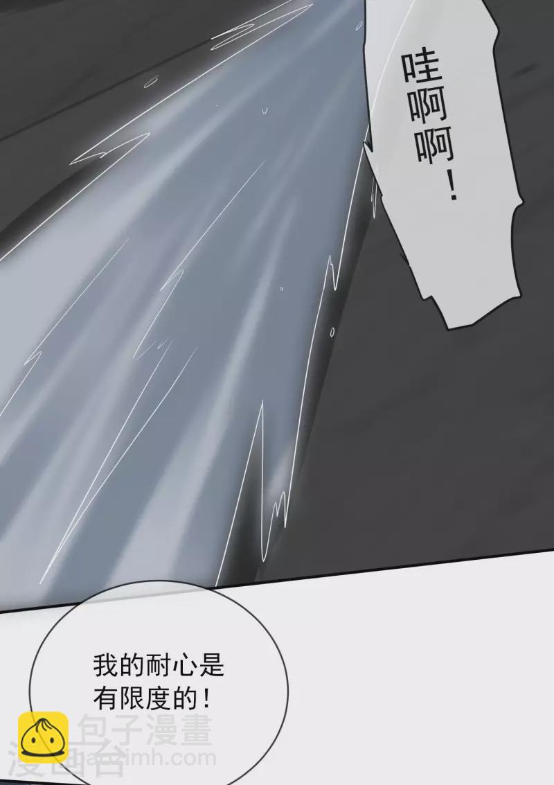 🍘我有一座冒险屋 第170话 明牌牌局 第30页