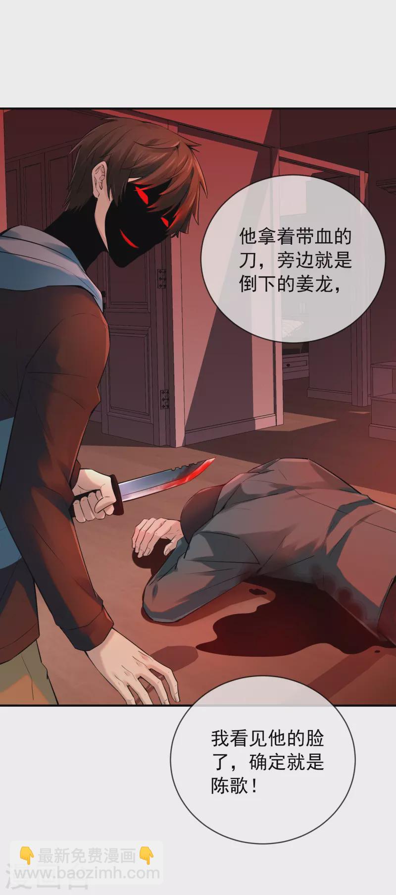 🍘我有一座冒险屋 第172话 白龙隧道 第10页