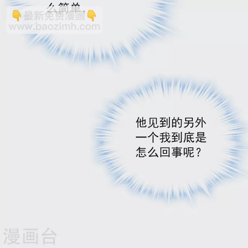 🍘我有一座冒险屋 第172话 白龙隧道 第14页