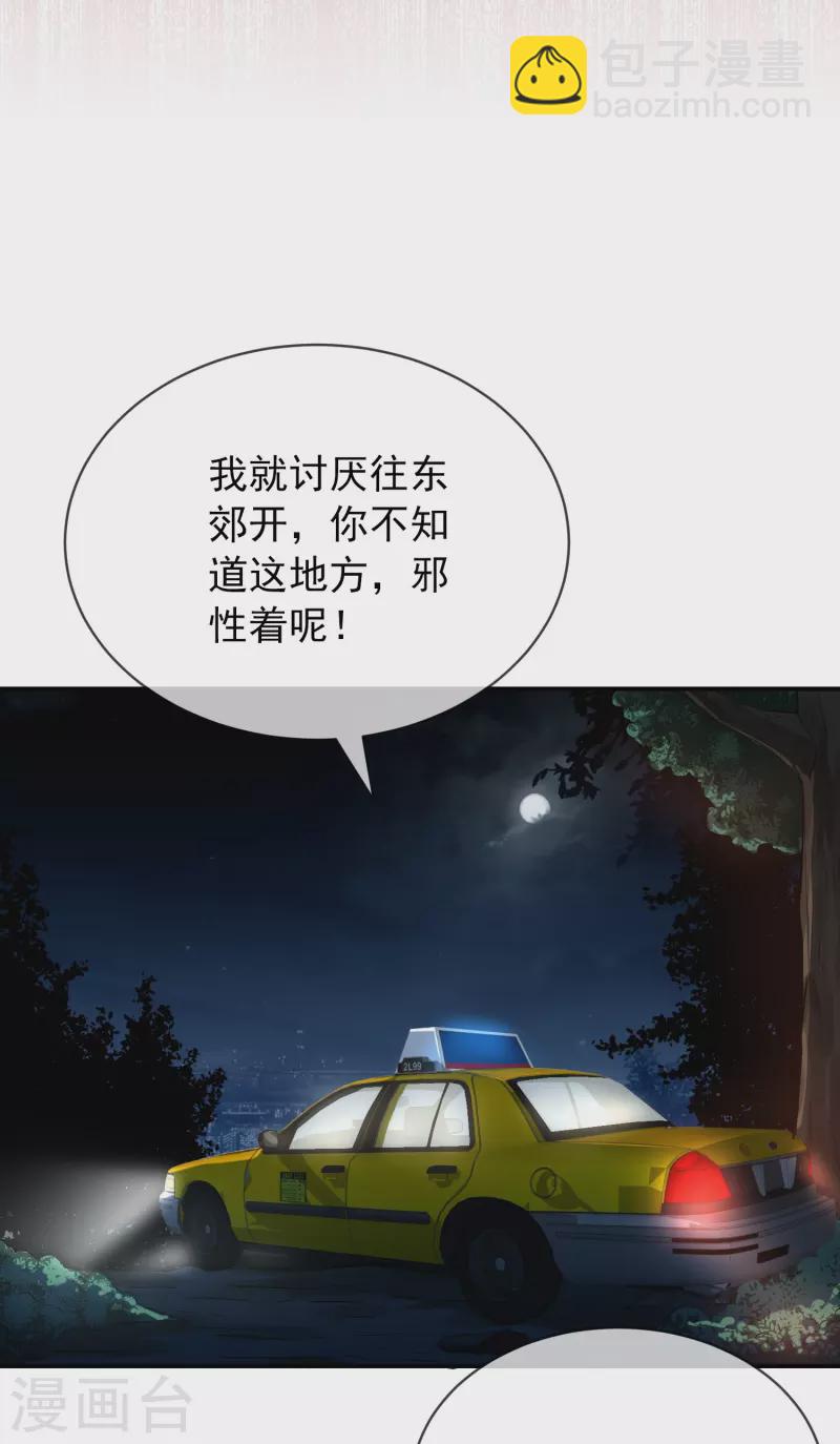 🍘我有一座冒险屋 第172话 白龙隧道 第17页