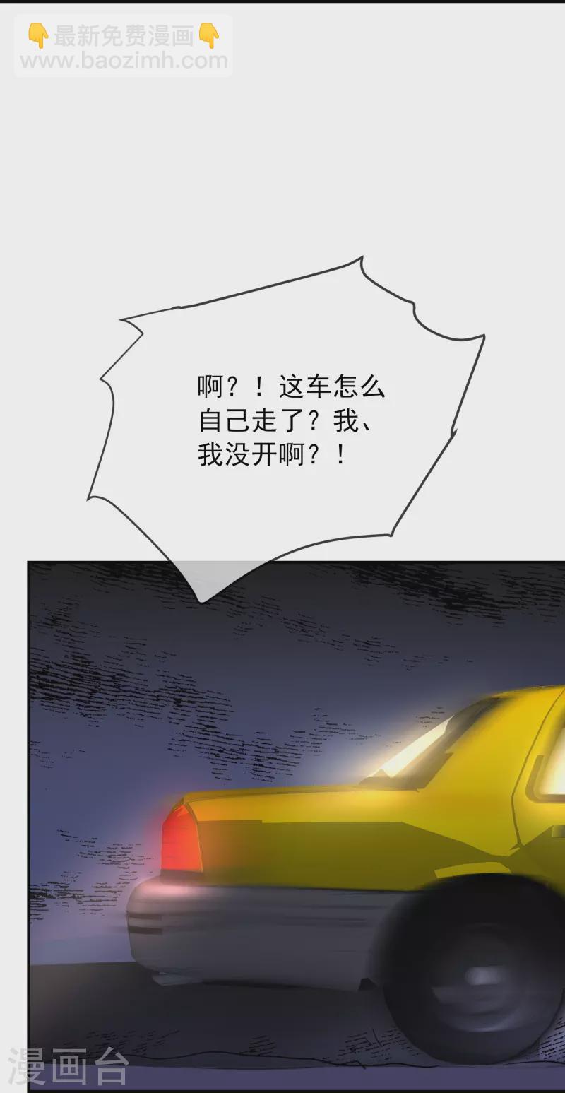 🍘我有一座冒险屋 第172话 白龙隧道 第21页
