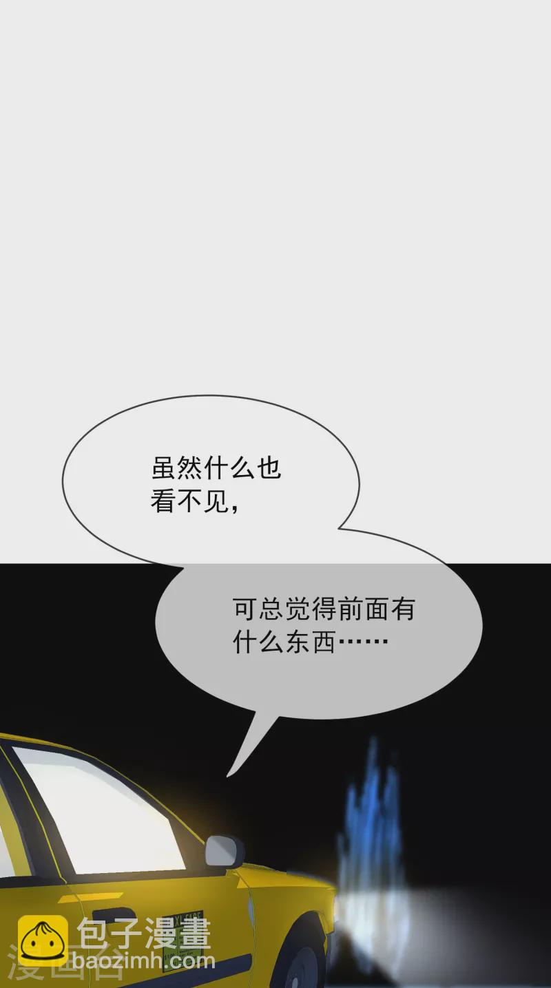 🍘我有一座冒险屋 第172话 白龙隧道 第25页