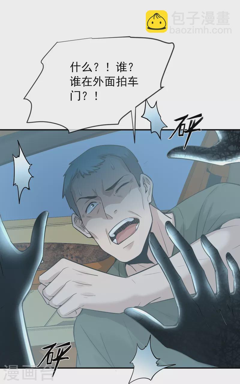 🍘我有一座冒险屋 第172话 白龙隧道 第28页
