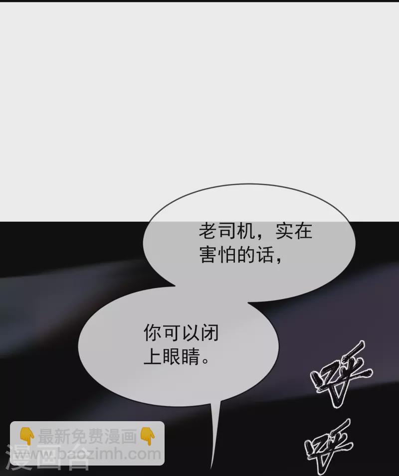 🍘我有一座冒险屋 第172话 白龙隧道 第33页