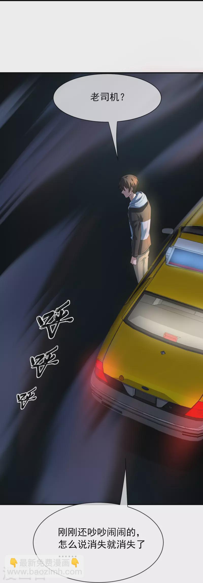 🍘我有一座冒险屋 第172话 白龙隧道 第35页