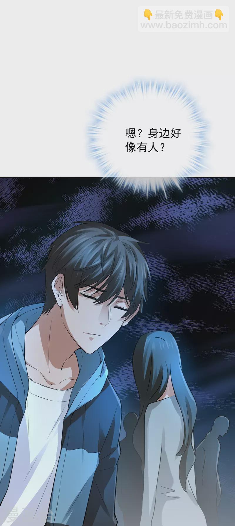🍘我有一座冒险屋 第172话 白龙隧道 第37页