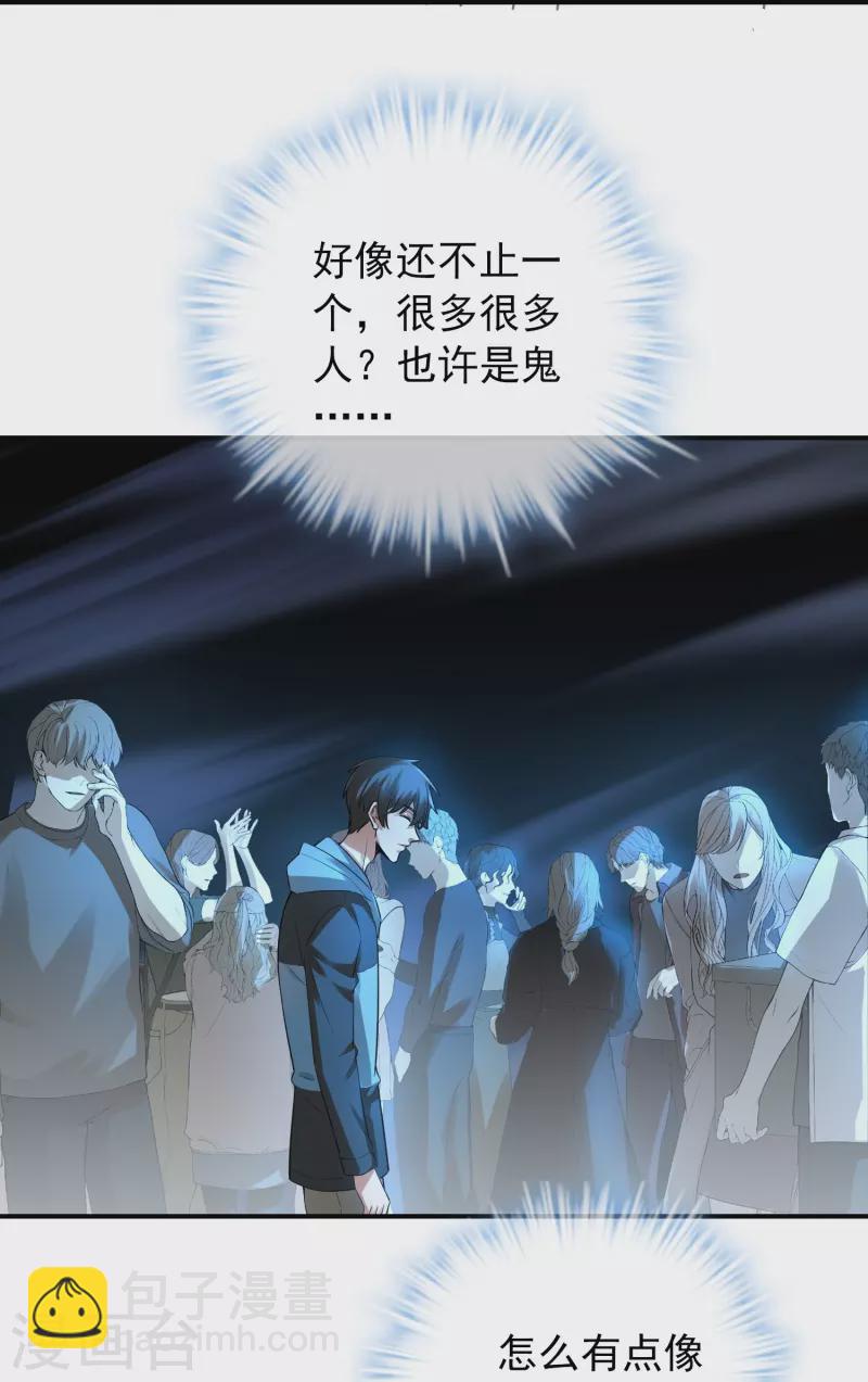 🍘我有一座冒险屋 第172话 白龙隧道 第38页